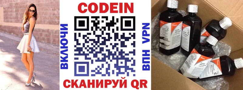Кодеин напиток Lean (лин)  Сухиничи 