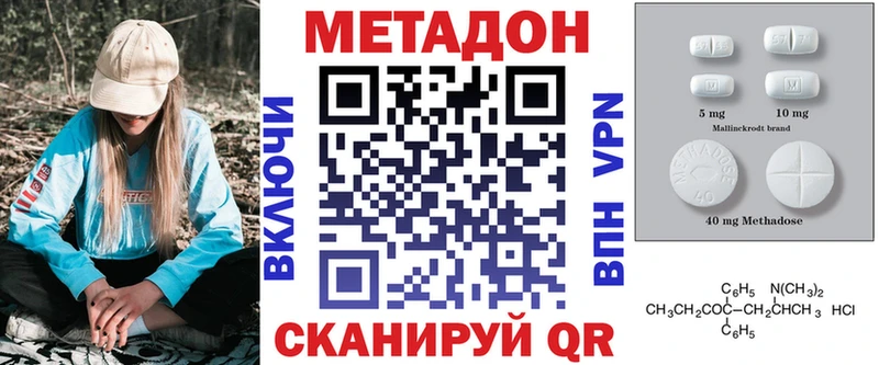 Метадон VHQ  Сухиничи 